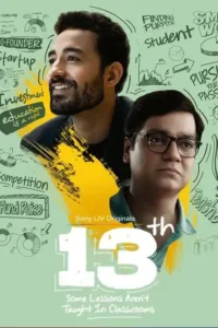 13th some lessons aren t taught in classrooms season 1