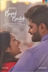 beyond breakup 2020