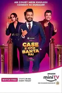 case toh banta hai amazon mini tv 2022