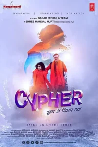 cypher 2019