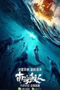 jiaoren of the south china sea 2021