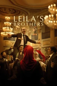 leila s brothers 2022