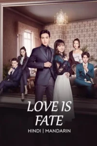 love is fate season 1