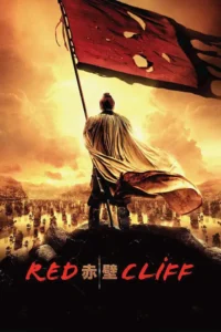 red cliff 2008