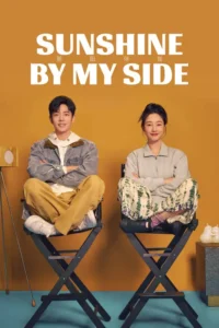 sunshine by my side season 1