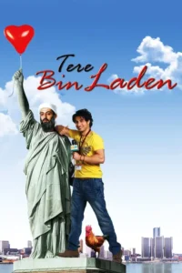 tere bin laden 2010