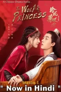 the wolf princess aka naui yoogamseureowoon namjachingu season 1