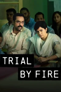 trial by fire 2023