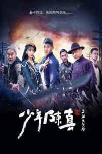 young heroes of chaotic time 2022