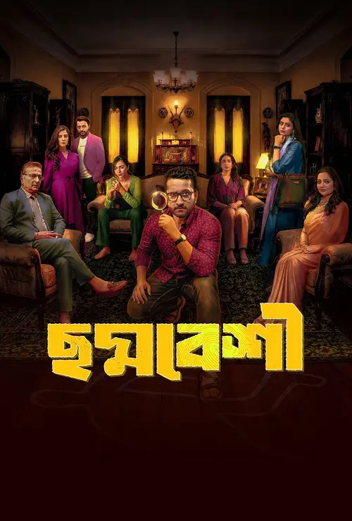 Download Aditya Case Files Aka Choddobeshi (Season 1) Hindi Dd2.0 Amazon Prime Video Complete Web Series 480P | 720P | 1080P Web Dl 2 aditya case files aka choddobeshi season 1