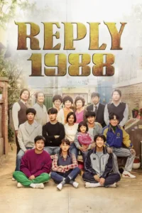 reply 1988